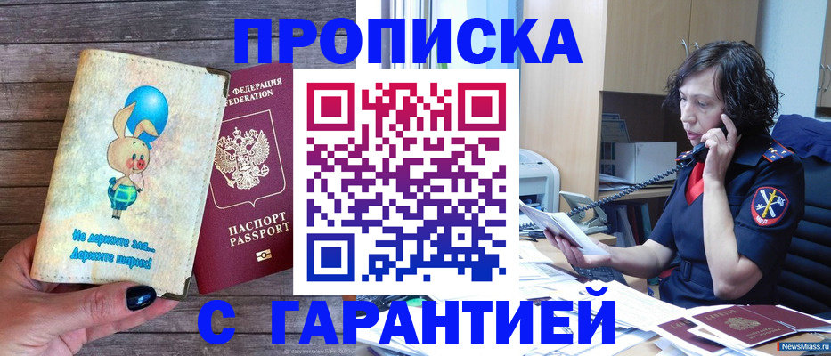 прописка от собственника в Рязани