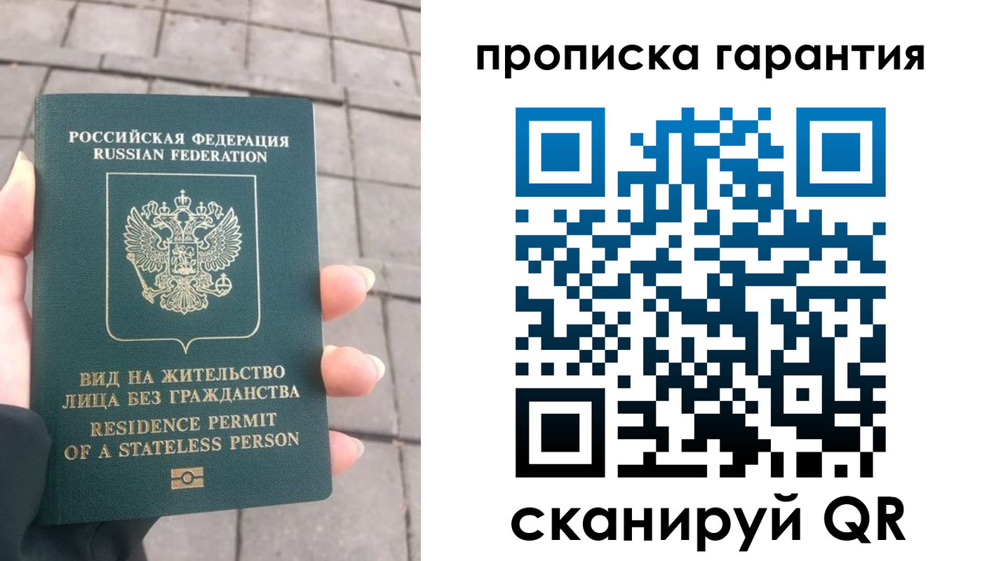 где прописаться в Рязани