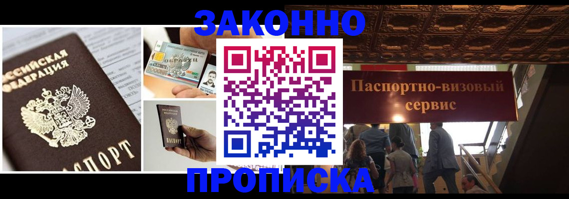 временная регистрация для всех в Рязани