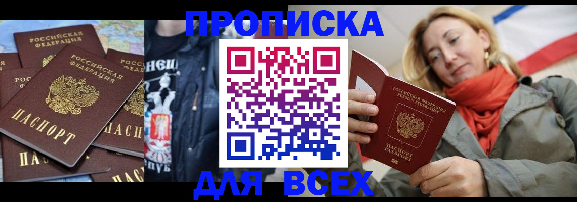 где прописаться в Рязани