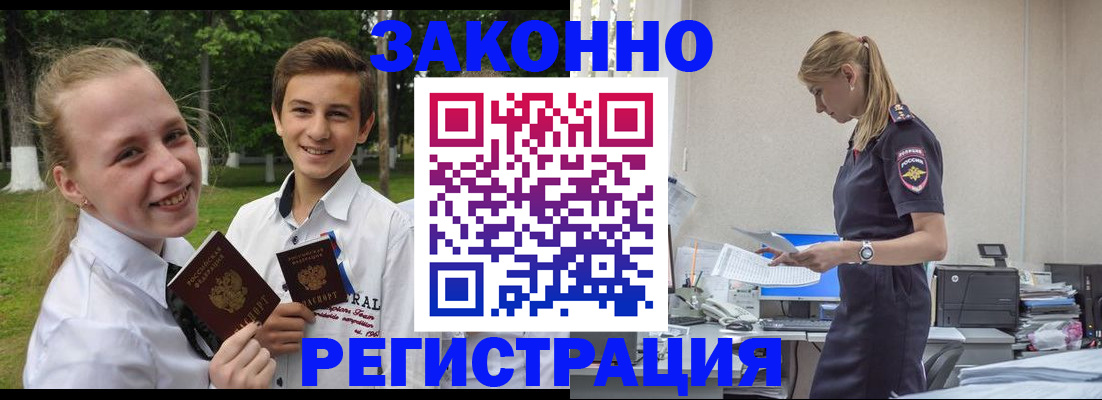 временная регистрация законно в Рязани