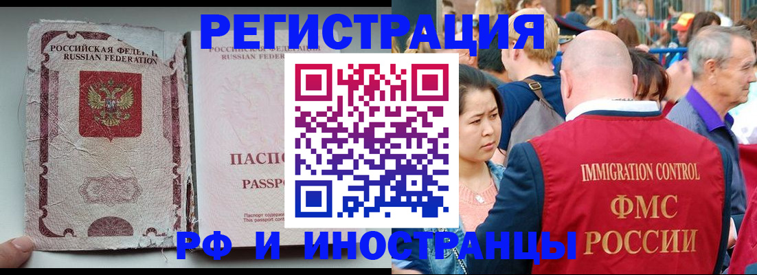 прописка для военкомата в Рязани