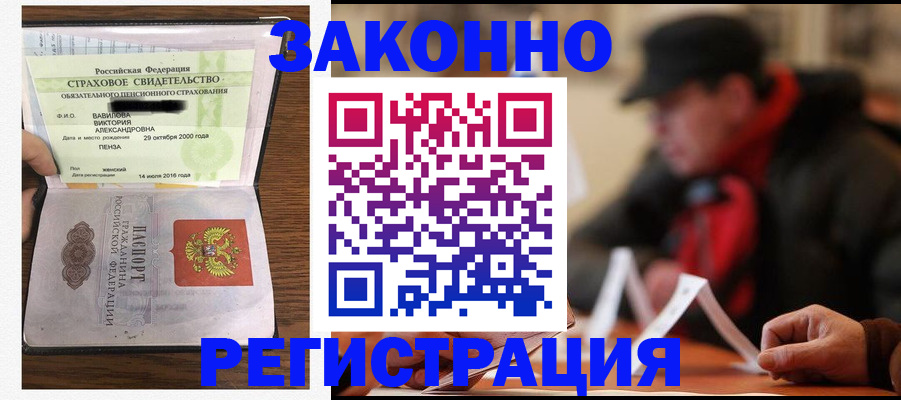 где прописаться в Рязани