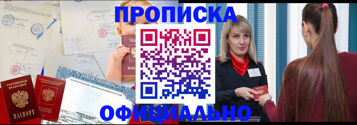 прописка гарантия в Рязани