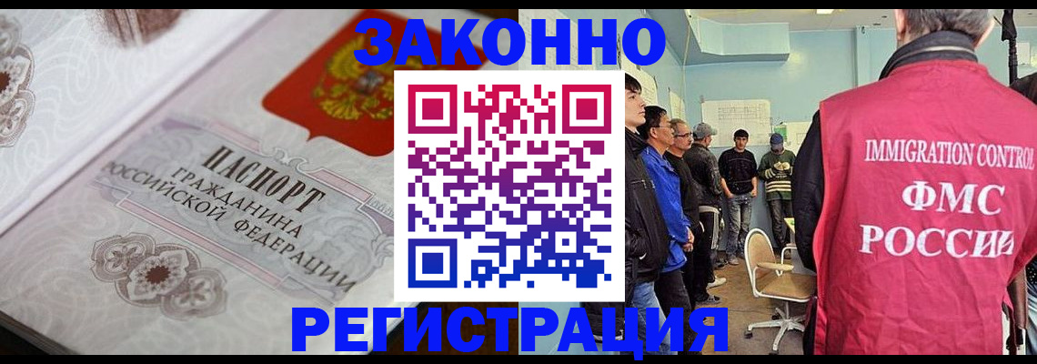 купить прописку в Рязани