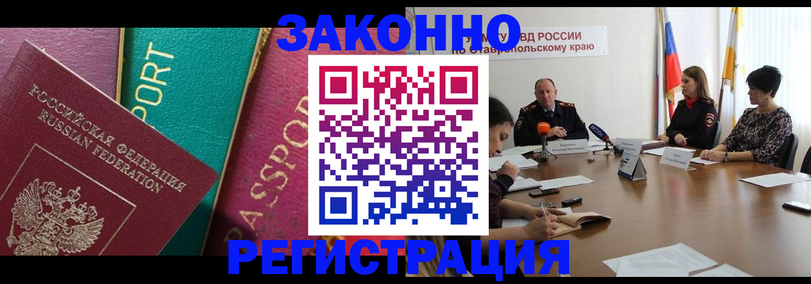прописка в Рязани