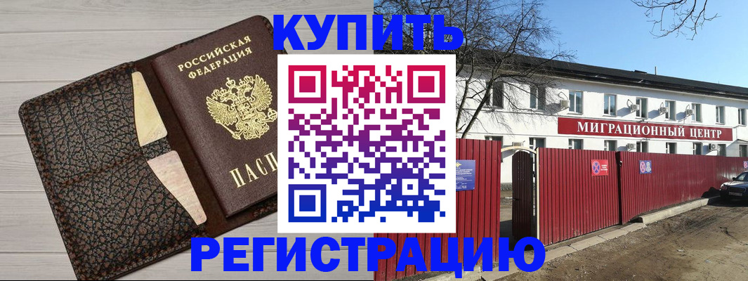 миграционный учет в Рязани